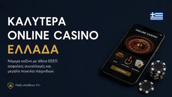 Αξιολόγηση και Κατάθεση στο NV Casino
