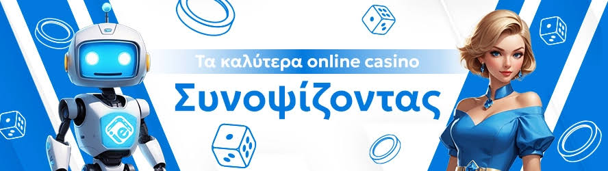 Αξιολόγηση και Κατάθεση στο NV Casino